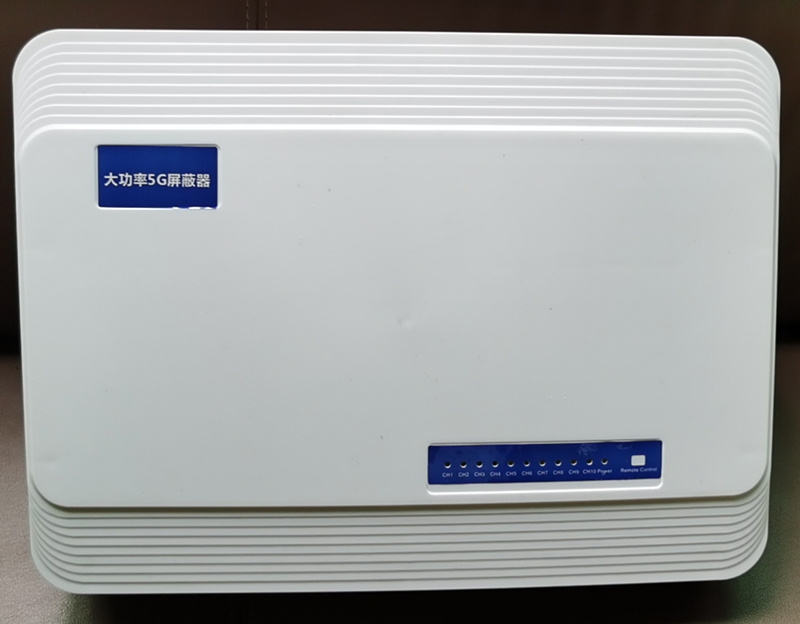  抚宁内置11路移动通信干扰器