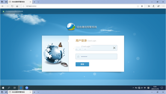  抚宁无线通信对讲调度网管系统