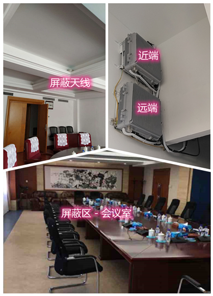  抚宁某机关单位会议室屏蔽案例（数字信令级）