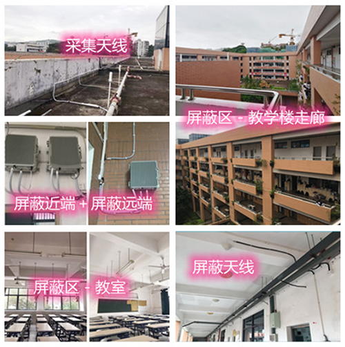  抚宁某中学考场屏蔽案例（数字信令级）